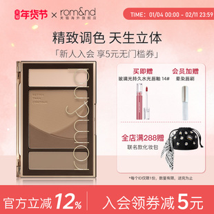 【新品上市】Romand专业修容盘高光一体阴影哑光提亮脸部轮廓