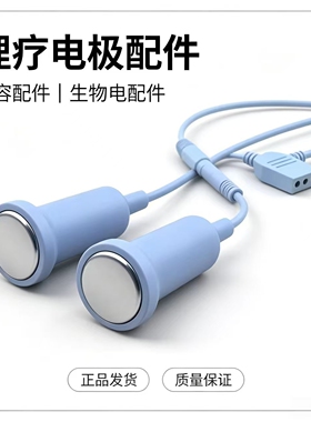 DDS美容按摩器经络电疗脸部导入不加热脉冲电流探头仪器配件面部