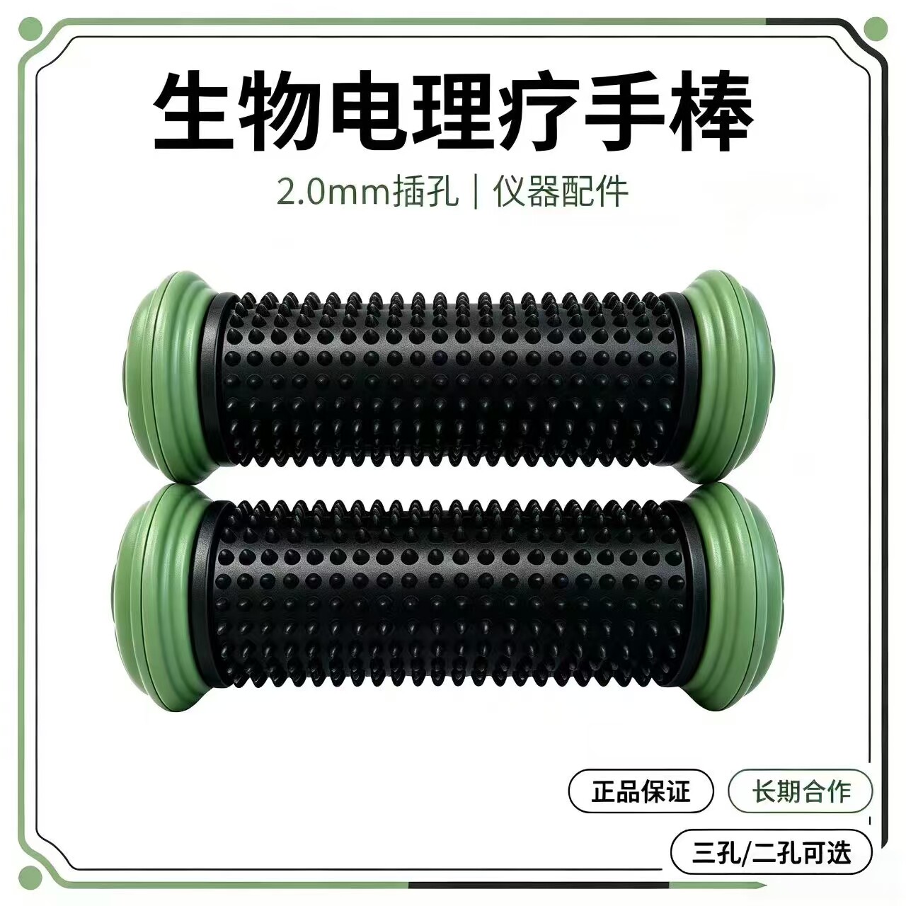DDS生物电配dds电极棒电疗仪按摩仪配件手雷手握电极家用电疗仪器