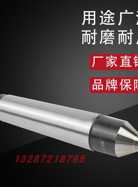 莫氏MT/3/4/5/6#号标准固定合金顶针/死顶针/固定合金呆顶针 定制