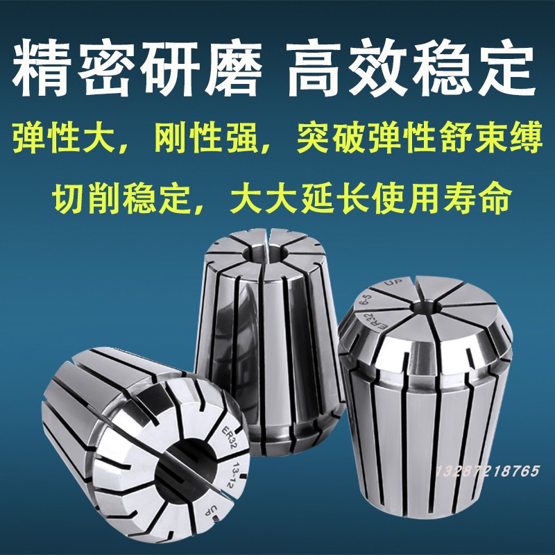 ER16弹簧夹具高精度弹性筒夹精度