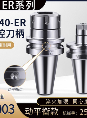 BT30-ER11/16/20/25/32数控刀柄 高精度 渗碳动平衡 加长定做刀柄
