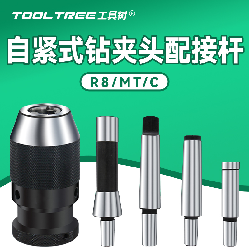 夹头接杆自锁工具树手电钻用