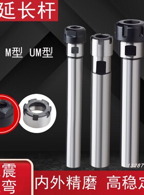 ER延长杆A型方螺帽加长杆多孔钻轴深孔加工C16-ER11 A M型-150L