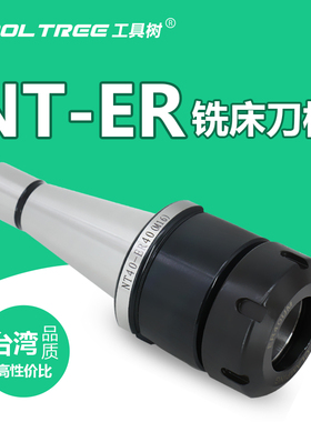NT30 NT40 NT50铣床刀柄 数控铣ER25 ER32 ER40铣夹头筒夹铣刀柄