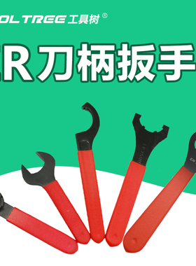 数控刀柄加硬扳手 ER11/16/20A型M型25/32/40UM型O型螺帽勾头扳手
