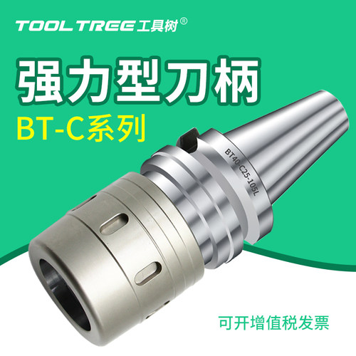 bt40强力刀柄夹头数控cnc重型