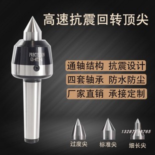 标准回转活动顶针合金过渡顶尖活络莫氏4 高精度数控车床顶尖 5号