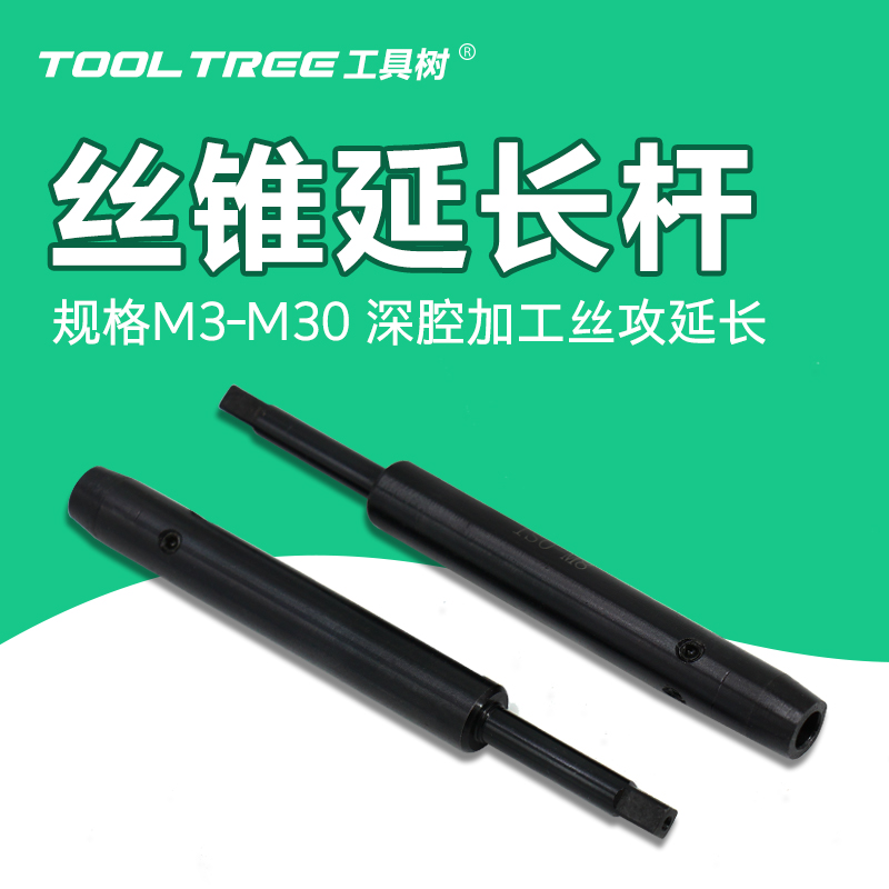 有效延长丝锥 深孔加工 节约成本