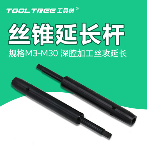 有效延长丝锥 深孔加工 节约成本