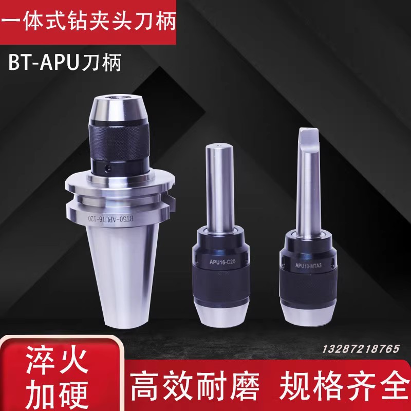 数控刀柄BT40-APUC加工中心车床