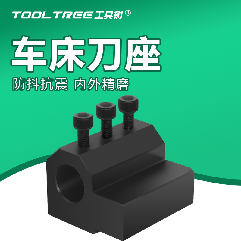 数控车床辅助刀座性能稳定