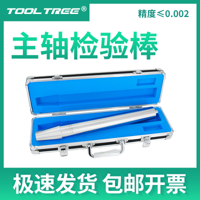 ToolTree主轴检测棒保护主轴