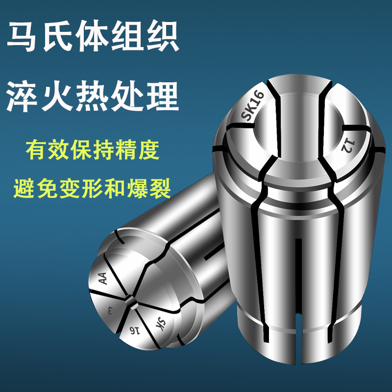 高精SK16筒夹UP级弹性数控夹具