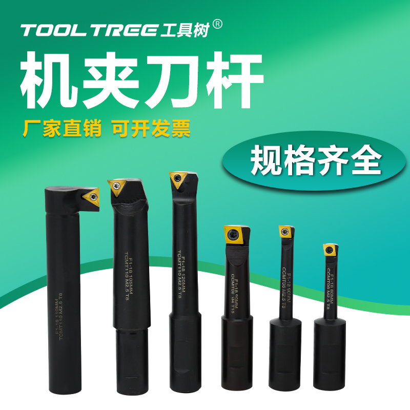 可拆卸式刀片机夹刀杆
