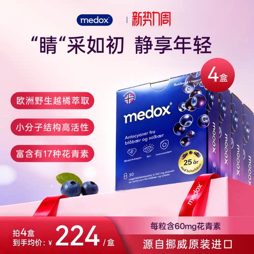 野生30粒*4美白淡斑越橘胶囊