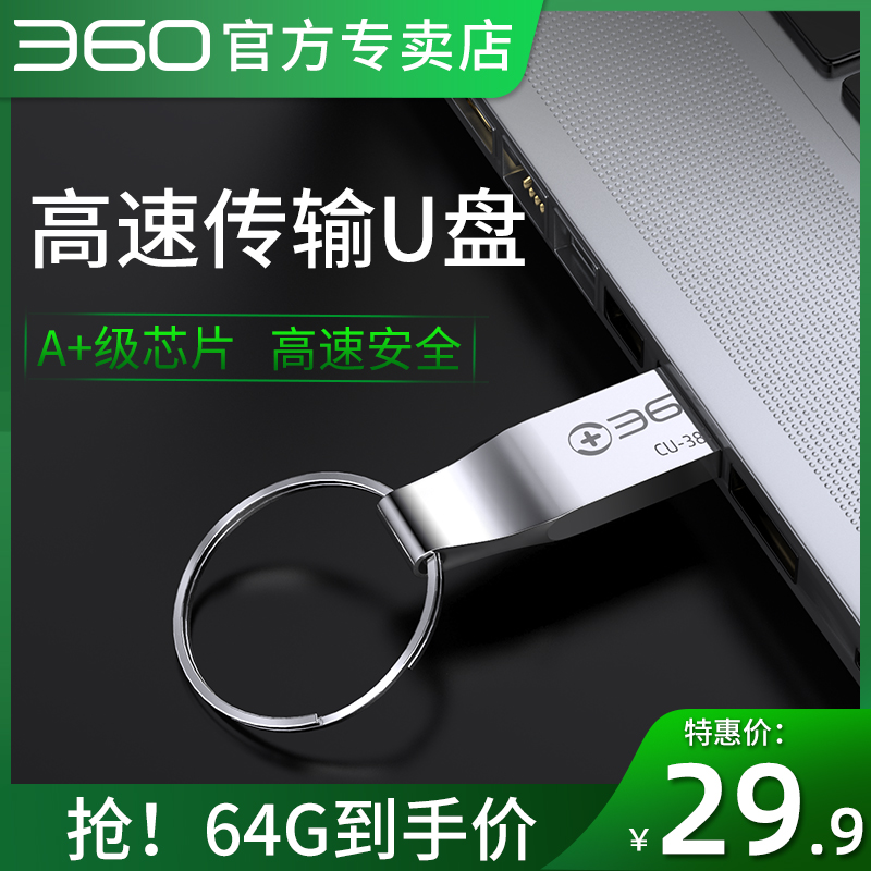 360U盘64g电脑手机优盘两用金属创意USB高速正版正品移动u盘可爱