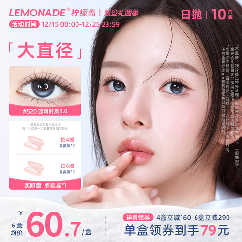 三明治工艺美瞳 一键开启&ldquo;大眼特效&rdquo;