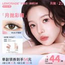 美瞳月抛女2片 LEMONADE彩色隐形近视眼镜大小直径旗舰店官网正品