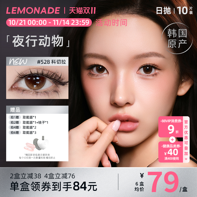 双C高光款式 防对眼设计灵动大眼