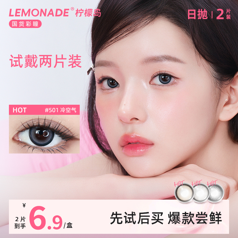 玻尿酸保湿 透氧量(DK/t)：国际标/24.4