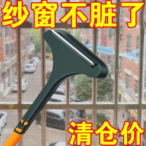 新纱窗刷家用擦玻璃清洗神器免拆洗擦纱网刷子双面干湿两用清洁刷