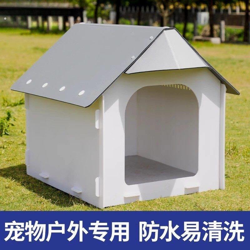 室外狗屋防水防雨防晒防寒狗房子中型犬狗舍户外庭院狗窝农村狗棚