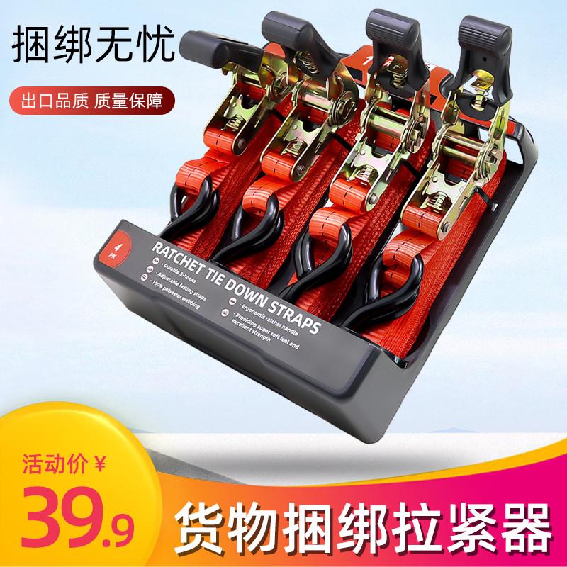 4套装越野车自驾棘轮拉紧器捆绑带汽车用货物行李架拉紧器固定带