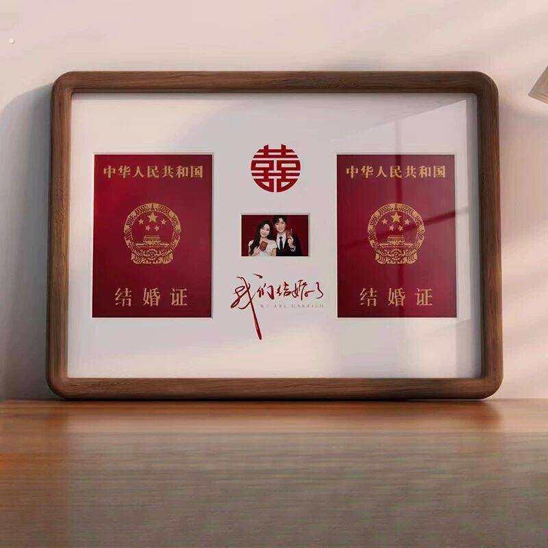 结婚纪念日相框收纳新婚登记照领证周年纪念摆台高级实木创意礼物