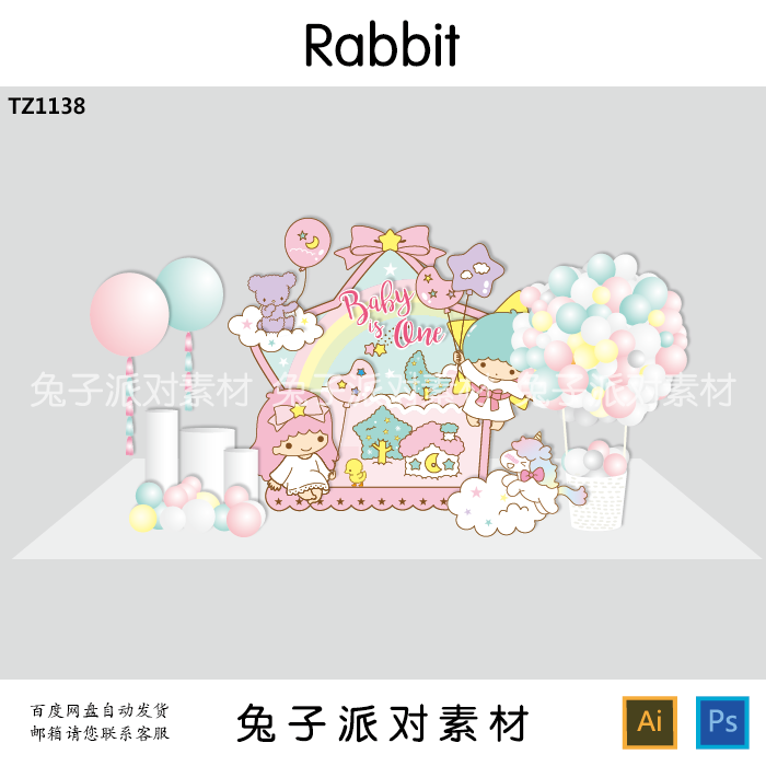 双子星主题宝宝宴双胞胎生日派对甜品台迎宾背景设计矢量图片素材