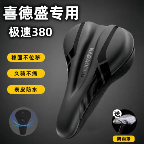适用喜德盛极速380女士自行车坐垫防屁股痛套公路车座垫超软屁垫