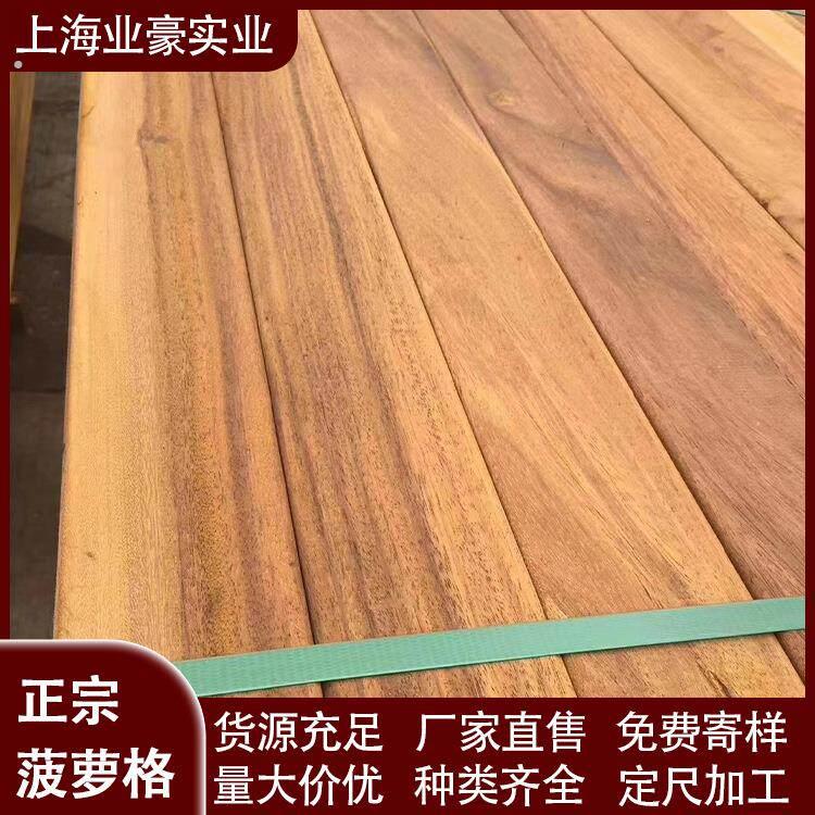 印尼菠萝格民宿装修板材实木板材户外工程建筑菠萝格材料防腐
