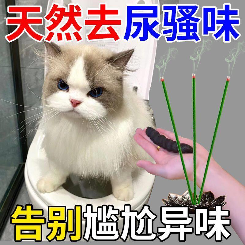 猫狗宠物线香房间檀香卧室除臭去尿骚味香薰留香燃香