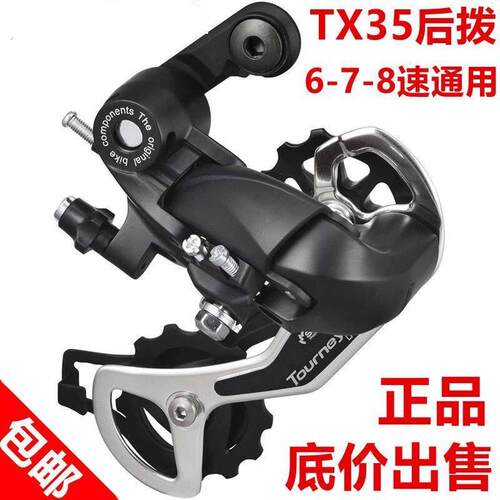 适用美利达山地自行车7速8速后拨变速器配件全套通用调速器套件