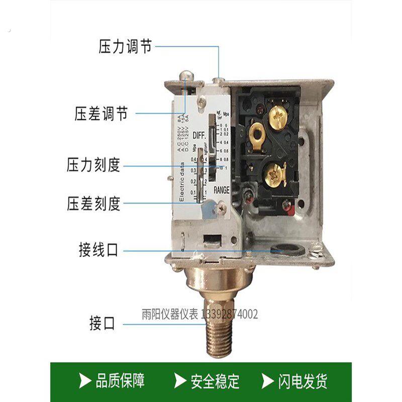 压力开关控制器机械式气动空压机螺杆机水泵高低压开关自动调节式