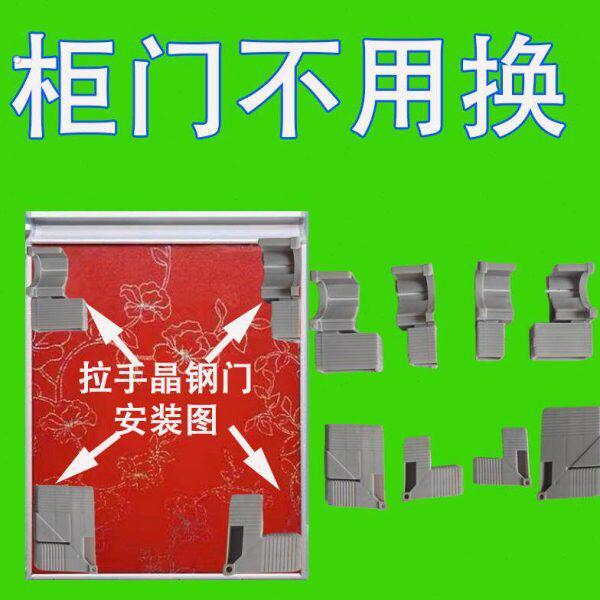 整体橱柜晶钢门配件通用角码隐形内角码塑料连接直角灶台零件整体