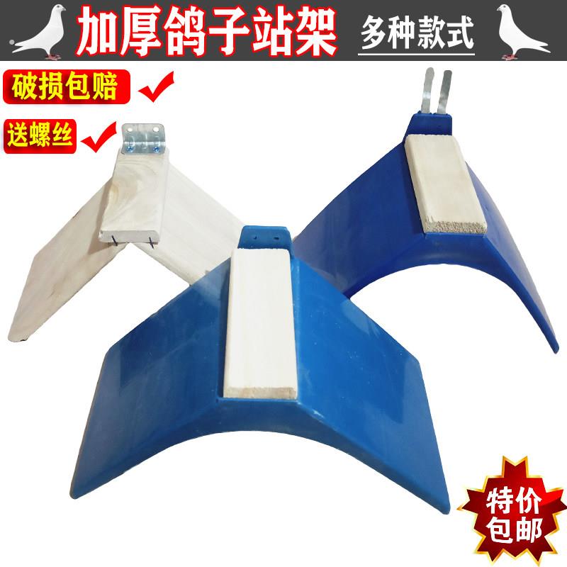 信鸽鸽具/赛鸽用具/木质/塑料栖架/站架/鸽子站架/栖息站架/草窝