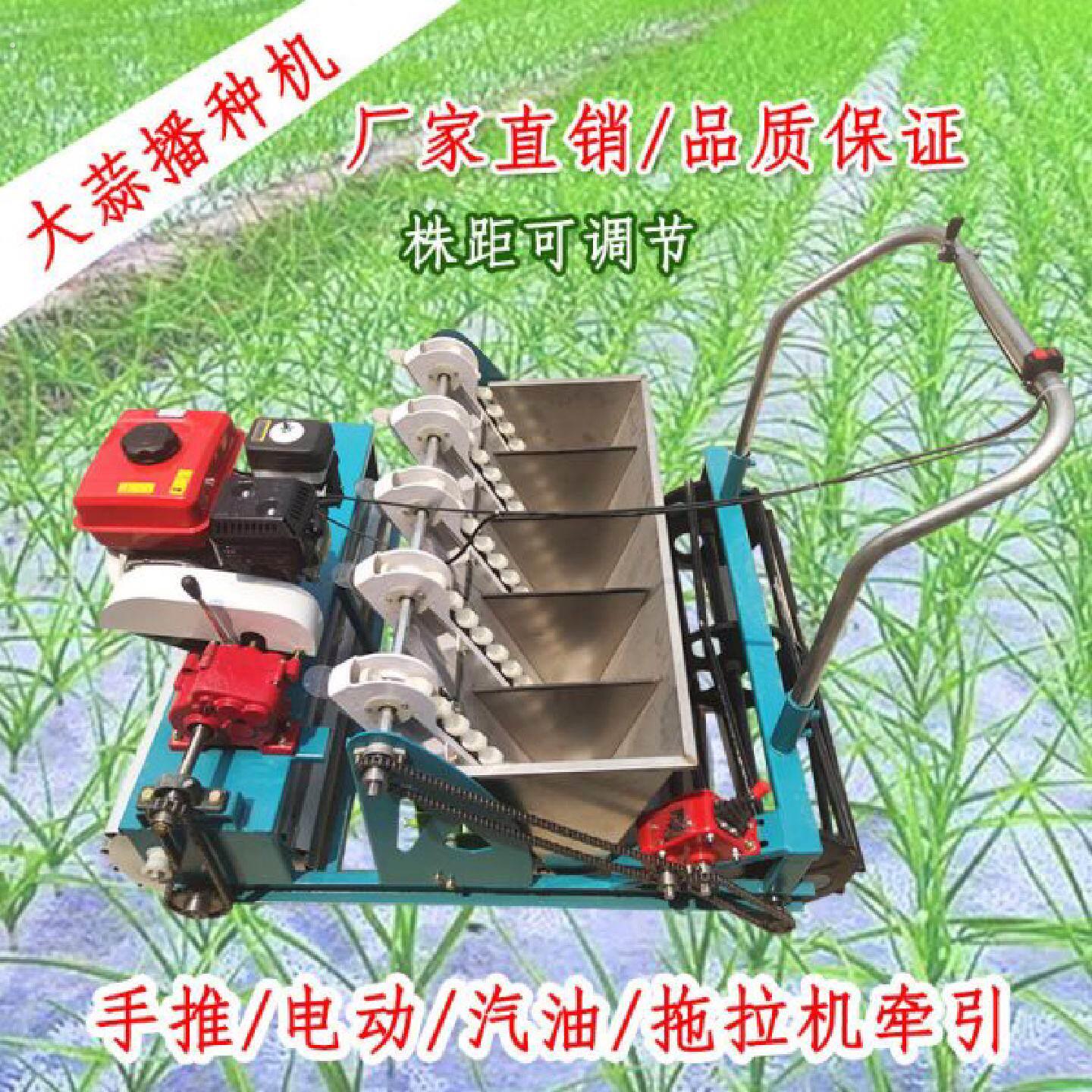 小型手推大蒜播种机自走汽油种蒜机器电动拖拉机牵引覆膜农用栽蒜