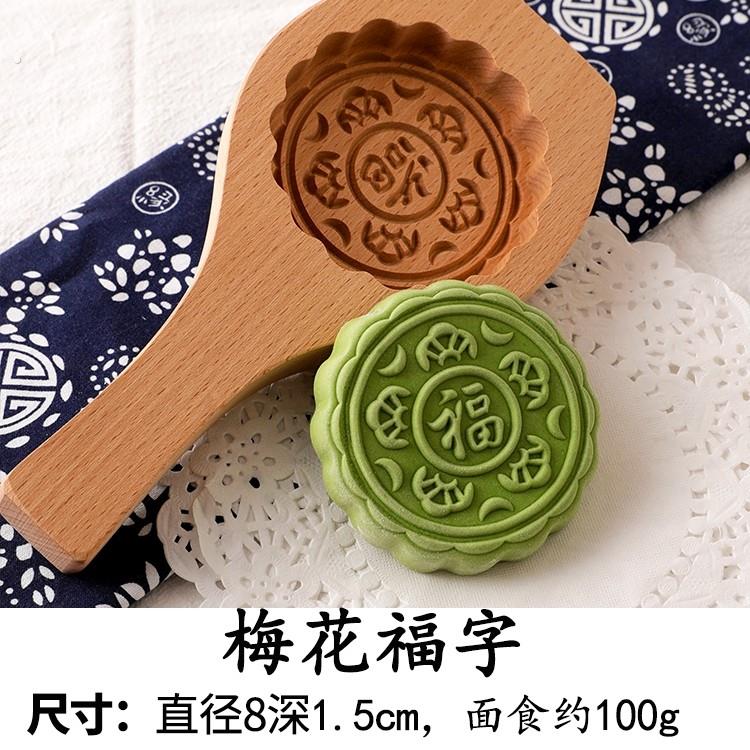 磨具绿豆糕板印青团模具家用手工清明果月饼木质工具米粿面食烘焙