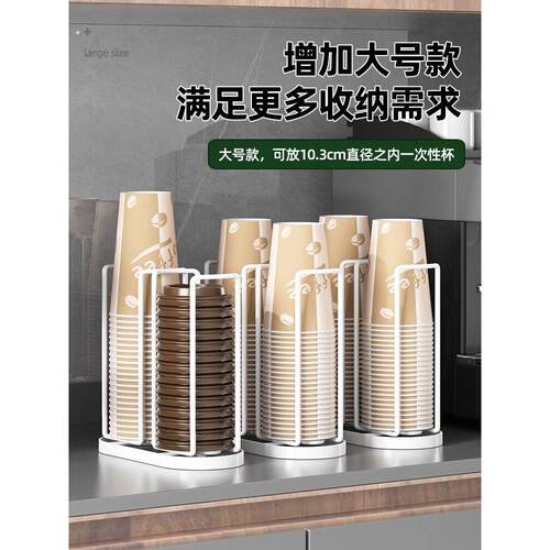 一次性杯子取杯器水杯架咖啡杯杯盖收纳架放杯子置物架吧台纸杯架