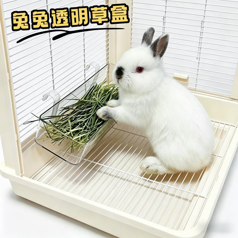 兔子大草架防扒翻浪费食盒碗可配厕所接草框用品兔兔草盒透明
