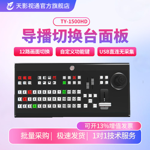 vmix软件视频导播切换专业