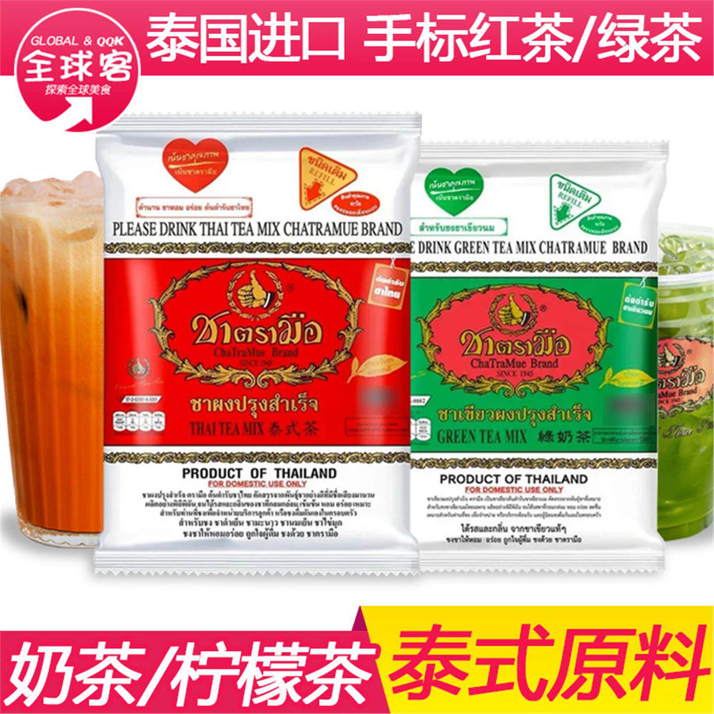 泰式红茶绿茶泰国手标泰式茶泰绿柠檬茶茶叶粉茉莉绿茶奶茶店专用图片