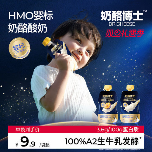 奶酪博士婴标酸奶自有乳制品工厂