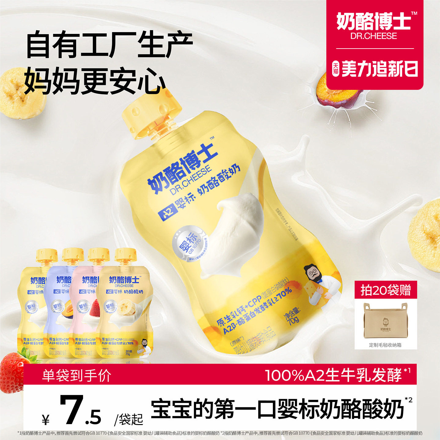 奶酪博士A2婴儿酸奶无添加白砂糖婴标常温奶制品儿童零食宝宝辅食