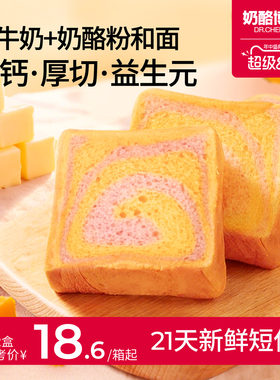 高钙奶酪小吐司【小朋友专属】