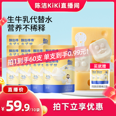 【k姐双12】奶酪博士醇选高钙营养常温奶酪棒含赠60支宝宝零食