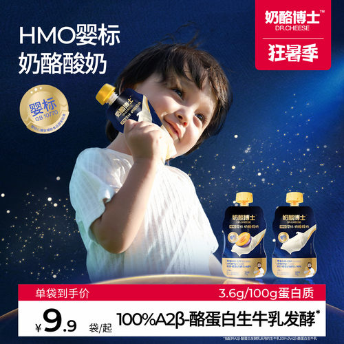 奶酪博士婴标酸奶自有乳制品工厂