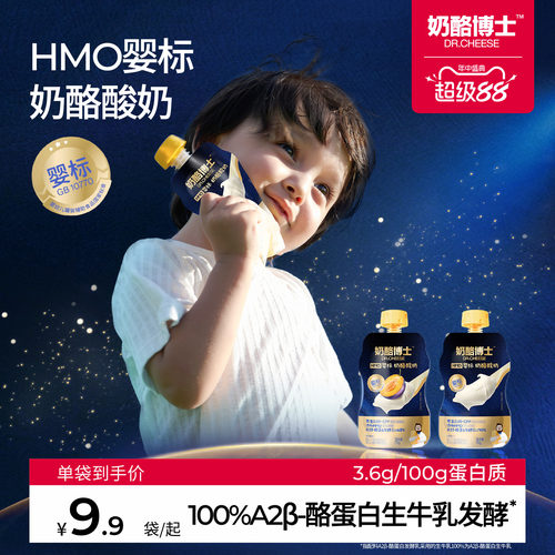 奶酪博士婴标酸奶自有乳制品工厂
