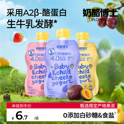 奶酪博士A2奶酪酸奶礼盒装